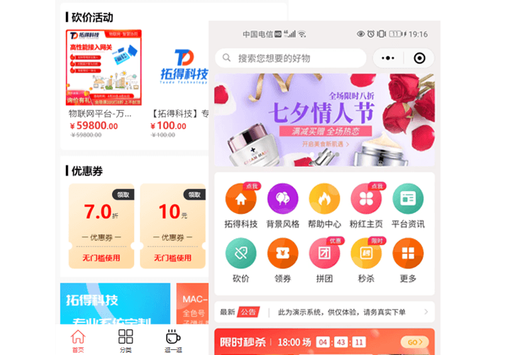 拓得科技,专业互联网+服务商