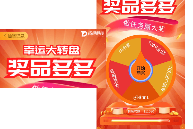 拓得科技,专业互联网+服务商
