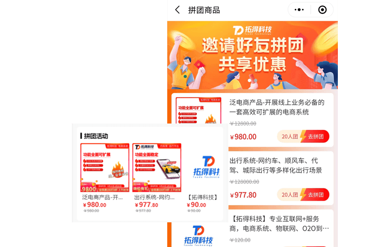 拓得科技,专业互联网+服务商