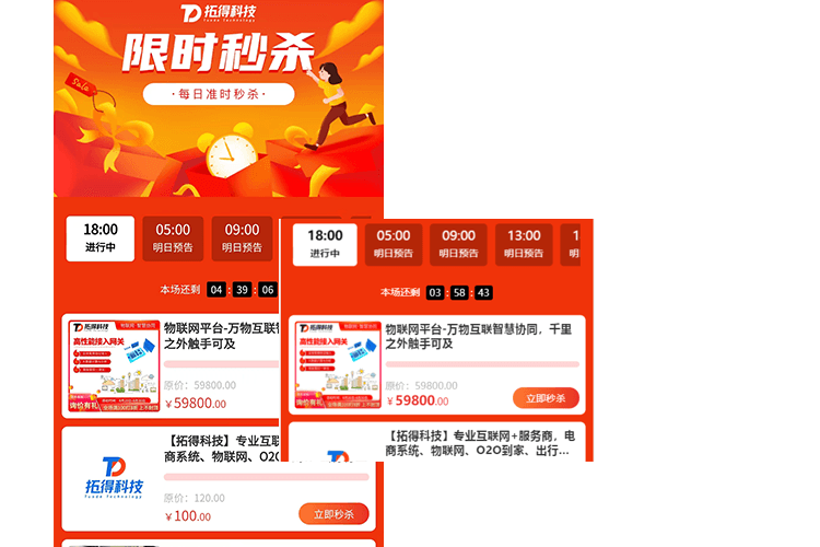 拓得科技,专业互联网+服务商