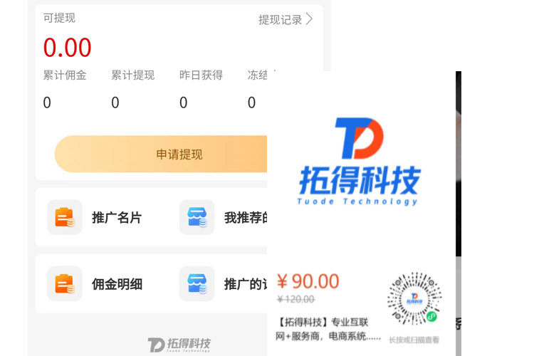 拓得科技,专业互联网+服务商